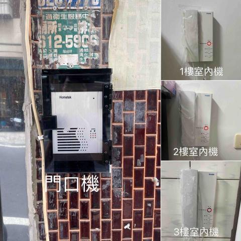 阿燁宅水電.弱電 - 傳統門口機與室內對講機(可控便當鎖開門) 阿燁宅水電.弱電 - 傳統門口機與室內對講機(可控便當鎖開門)