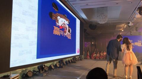 天橋科技有限公司 - 麥當勞尾牙活動 天橋科技有限公司 - 麥當勞尾牙活動