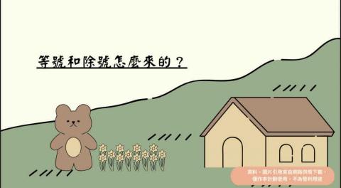 郭宜蓁 - 課外補充