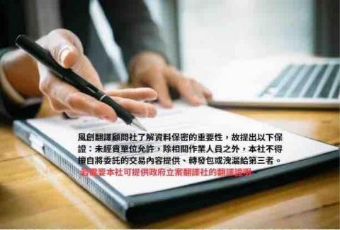 風創翻譯顧問社 (合法政府立案)-假日有營業 -  風創翻譯顧問社 (合法政府立案)-假日有營業 -