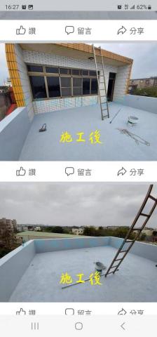 昱傑油漆防水工程-曾先生 - 防水施工後