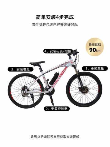 電動車世界 - 自行車改裝