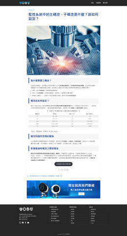 歐育茹 - 部落格頁面範例