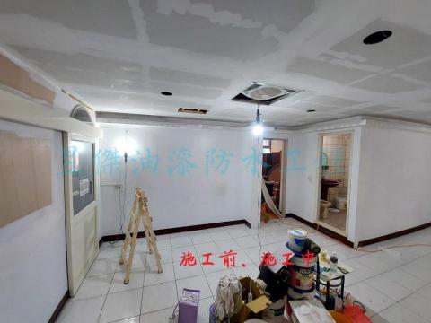 昱傑油漆防水工程-曾先生 - 施工前