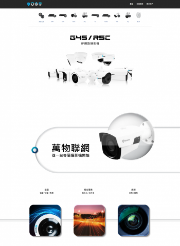 歐育茹 - 產品介紹範例(一)