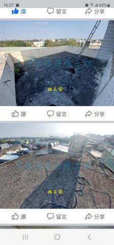 昱傑油漆防水工程-曾先生 - 防水施工前