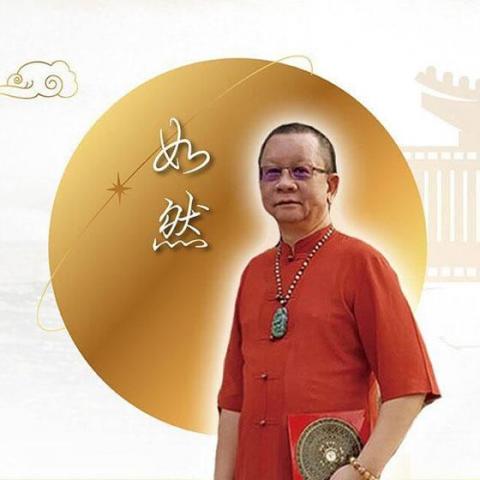 E7WAY 高雄網頁設計 - 案例分享-如然紫微易經風水學院