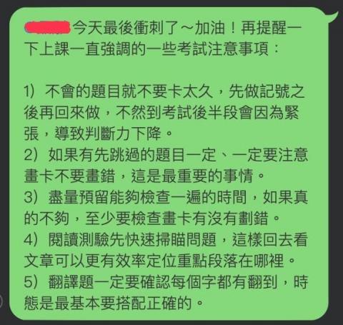 Alex 中英法翻譯/編輯/教學 - 會提供給學生考試注意事項，分享經驗。