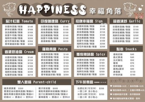 小涵 - 菜單設計