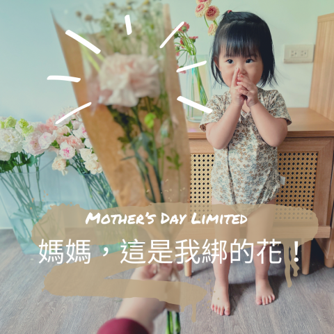 嘻嘻花花｜花藝工作室 - 各式親子活動舉辦