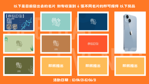 林祐楠 - 名片製作