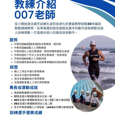 提供水上服務的專家林國良