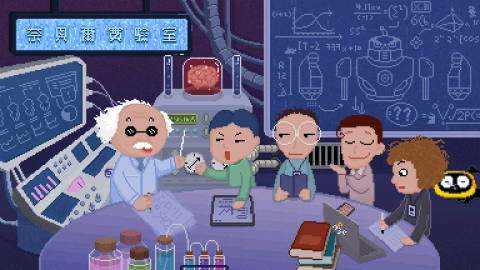 奈貝爾實驗室 - 