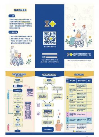 Ariel - 摺頁 排版