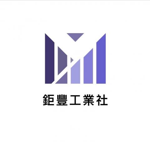 提供nct鐵件服務的專家鉅豐工業社