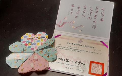 吳康瑜 - 碩士學位