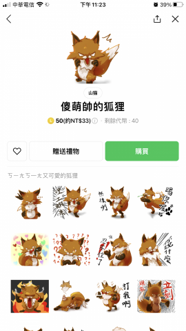 山貓貓繪圖 - Line貼圖