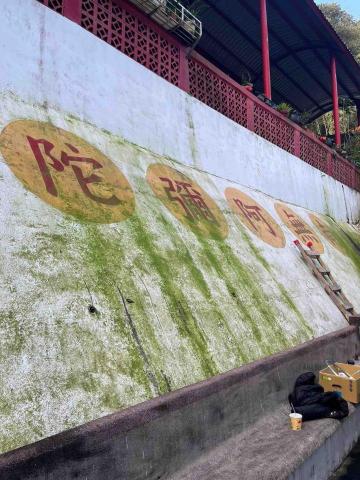 北北基油漆工程 - 