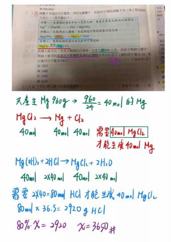 李蘭君 - 國中理化線上解題