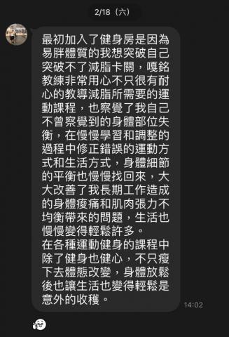 嘎銘GaMing - 學生回饋