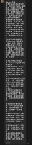 嘎銘GaMing - 學生滿滿的回饋