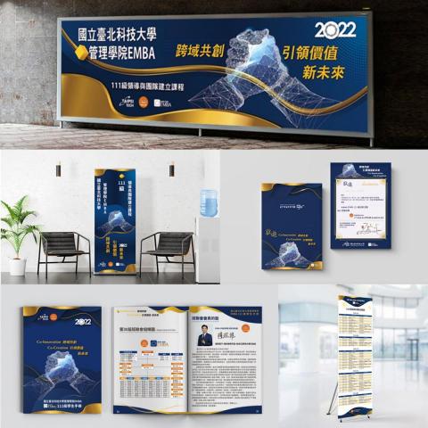 翅膀彎彎 - 臺北科技大學EMBA