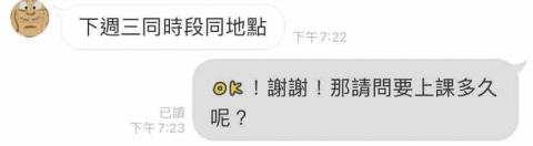 徐佳伶 - 試教後的回覆！