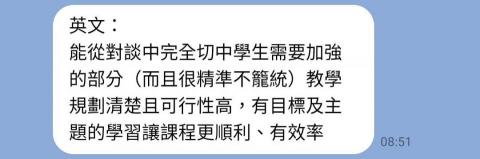 殷唯善~您的專業英數理家教 - 學生上英文課心得 殷唯善~您的專業英數理家教 - 學生上英文課心得