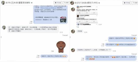 品佳寓驗屋 - 來自客戶的感謝