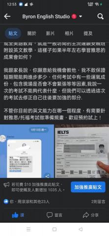 BYRON YEH - young kid study with passion