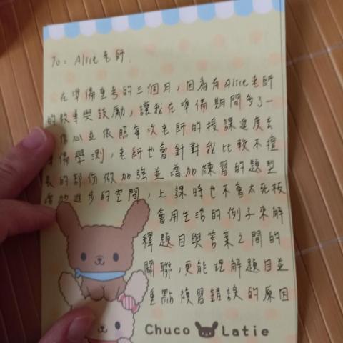 吳佩璇 - 學生感謝信