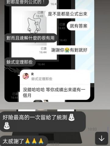 黃柏偉 -  從完全不會到最後看到題目直接算出答案
更有考生考了接近滿分 黃柏偉 -  從完全不會到最後看到題目直接算出答案
更有考生考了接近滿分