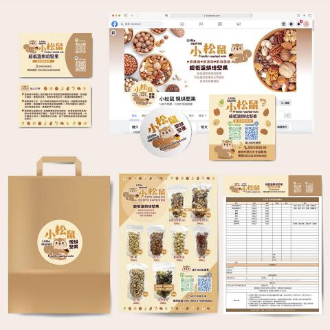 翅膀彎彎 - 品牌設計