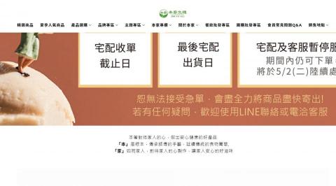 拾光創意Studio - 電商網站架設
https://www.benjianaturalfoods.com/