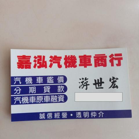 提供機車美容服務的專家佳宏汽機車美容買賣