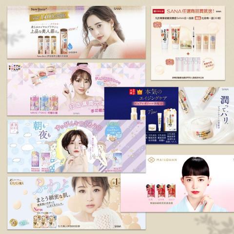 翅膀彎彎 - 日本SANA FB圖片設計