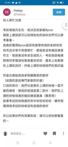 BYRON YEH - How to reach high score in IELTS 8.0 