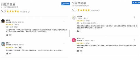 品佳寓驗屋 - 來自客戶的五星好評感謝