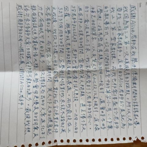 吳佩璇 - 學生感謝信