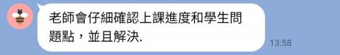 殷唯善~您的專業英數理家教 - 學生上英文課心得 殷唯善~您的專業英數理家教 - 學生上英文課心得