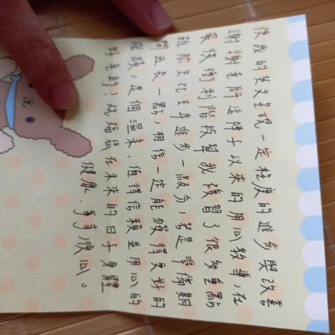 吳佩璇 - 學生感謝信