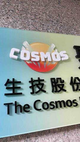 毅恩國際 - 壓克力招牌