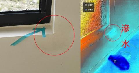 品佳寓驗屋 - 熱像儀滲漏水檢測