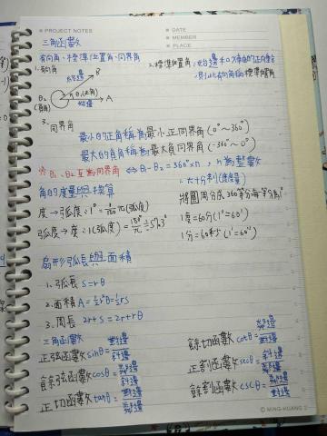 陳柚錡 - 高職工科數學數c-三角函數筆記1
