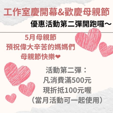 夕/新竹熱蠟除毛 - 