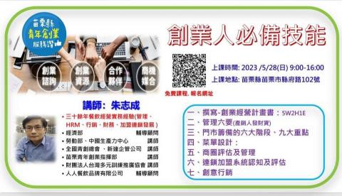 朱志成 -  朱志成 -