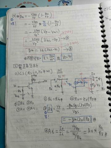 陳柚錡 - 筆記二