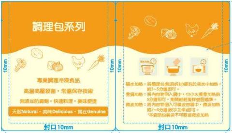 MINZII - 調理包設計
