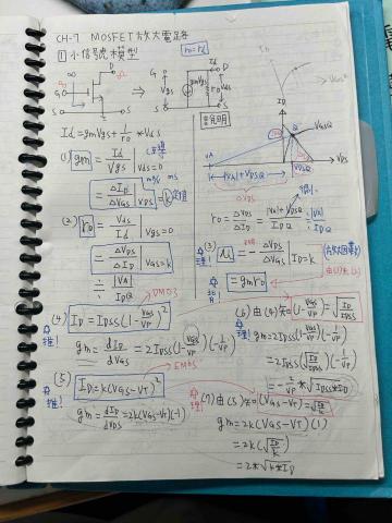 陳柚錡 - 電子學MOSFET小訊號放大筆記1