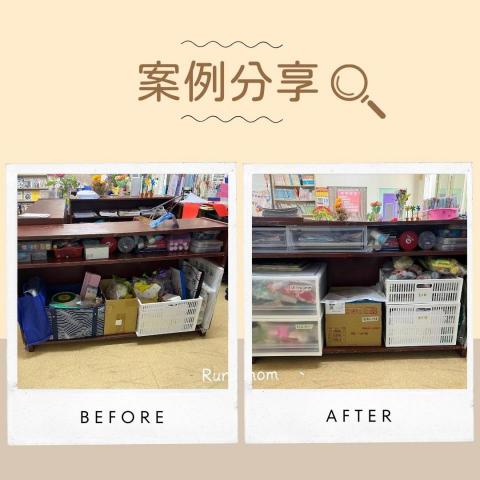 Ruru.mom收納整理師 - 幼稚園老師教材收納歸類